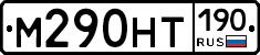 %D0%9C290%D0%9D%D0%A2190