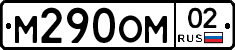 %D0%9C290%D0%9E%D0%9C02