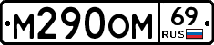 %D0%9C290%D0%9E%D0%9C69