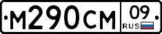 %D0%9C290%D0%A1%D0%9C09