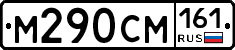 %D0%9C290%D0%A1%D0%9C161