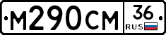 %D0%9C290%D0%A1%D0%9C36