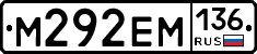 %D0%9C292%D0%95%D0%9C136