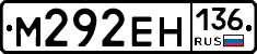 %D0%9C292%D0%95%D0%9D136