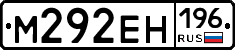 %D0%9C292%D0%95%D0%9D196