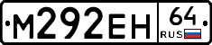 %D0%9C292%D0%95%D0%9D64