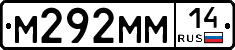 %D0%9C292%D0%9C%D0%9C14