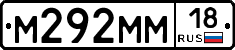 %D0%9C292%D0%9C%D0%9C18