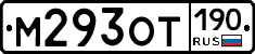%D0%9C293%D0%9E%D0%A2190
