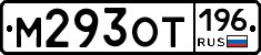 %D0%9C293%D0%9E%D0%A2196