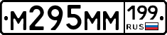 %D0%9C295%D0%9C%D0%9C199