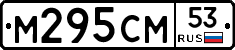 %D0%9C295%D0%A1%D0%9C53