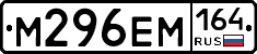 %D0%9C296%D0%95%D0%9C164