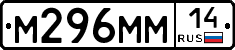 %D0%9C296%D0%9C%D0%9C14