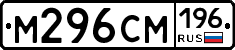 %D0%9C296%D0%A1%D0%9C196
