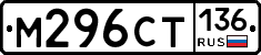 %D0%9C296%D0%A1%D0%A2136