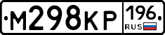 %D0%9C298%D0%9A%D0%A0196