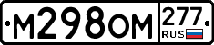 %D0%9C298%D0%9E%D0%9C277