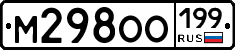 %D0%9C298%D0%9E%D0%9E199