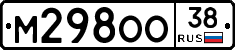 %D0%9C298%D0%9E%D0%9E38