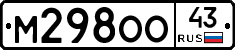 %D0%9C298%D0%9E%D0%9E43