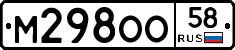 %D0%9C298%D0%9E%D0%9E58