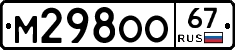 %D0%9C298%D0%9E%D0%9E67