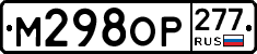 %D0%9C298%D0%9E%D0%A0277