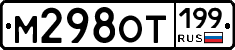 %D0%9C298%D0%9E%D0%A2199