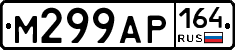 %D0%9C299%D0%90%D0%A0164