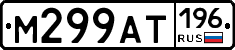 %D0%9C299%D0%90%D0%A2196