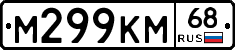 %D0%9C299%D0%9A%D0%9C68