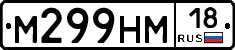 %D0%9C299%D0%9D%D0%9C18