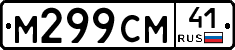 %D0%9C299%D0%A1%D0%9C41