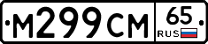 %D0%9C299%D0%A1%D0%9C65