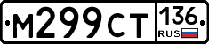 %D0%9C299%D0%A1%D0%A2136