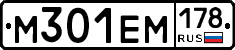 %D0%9C301%D0%95%D0%9C178