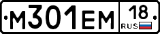 %D0%9C301%D0%95%D0%9C18