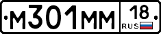 %D0%9C301%D0%9C%D0%9C18