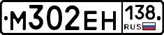 %D0%9C302%D0%95%D0%9D138