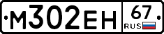 %D0%9C302%D0%95%D0%9D67