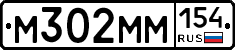 %D0%9C302%D0%9C%D0%9C154