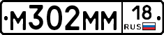 %D0%9C302%D0%9C%D0%9C18
