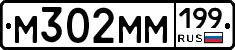 %D0%9C302%D0%9C%D0%9C199