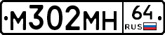 %D0%9C302%D0%9C%D0%9D64