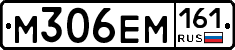 %D0%9C306%D0%95%D0%9C161