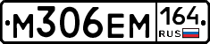 %D0%9C306%D0%95%D0%9C164