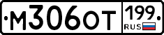 %D0%9C306%D0%9E%D0%A2199