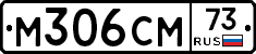 %D0%9C306%D0%A1%D0%9C73