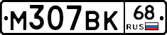 %D0%9C307%D0%92%D0%9A68